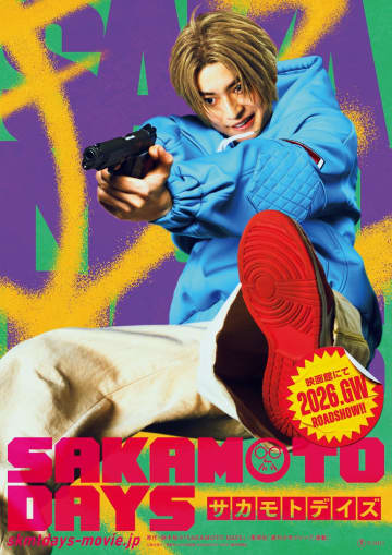 高橋文哉　実写映画『SAKAMOTO DAYS』新キャストに決定！主演の目黒蓮と本作で初共演「大尊敬できる存在」