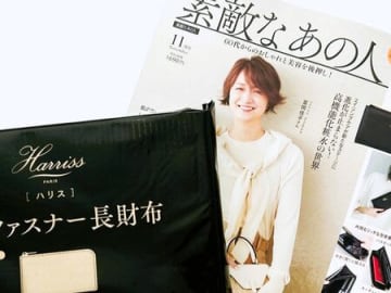 高級感あふれる〈ブランド長財布〉付録が終売間近！鍵も入る万能デザインが【50代・60代】の注目を集める