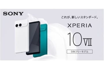 NUROモバイルから「Xperia 10 VII」発売、7万4800円
