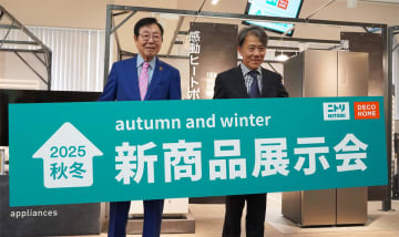ニトリ／新商品展示会を初開催、9.9万円の大型冷蔵庫や美容寝具など70商品を紹介