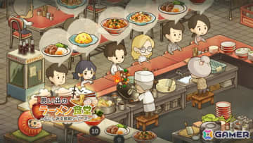 小さなラーメン屋さんを舞台とした物語形式のお店育成ゲーム「思い出のラーメン食堂 ～心にしみる昭和シリーズ～」が配信！