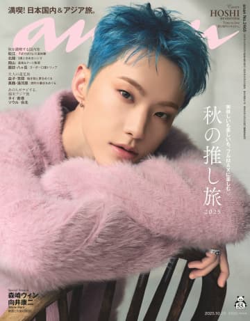 SEVENTEEN・HOSHI『anan』表紙に登場　デビュー10周年を迎えた13人の関係性とは