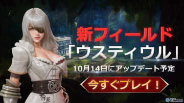 「グラナド・エスパダM」大型アップデート「ウスティウル」実装！オリジナル英雄「ワニダ」がプレイアブル化