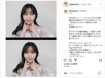 指原莉乃、サプライズでAKB48握手会に登場　久々のアイドルモードを満喫