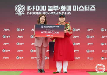 ＜女子ゴルフ＞ホン・ジョンミン、KLPGA NOLBOO HWAMI MASTERS優勝…最多勝＆賞金ランキング1位