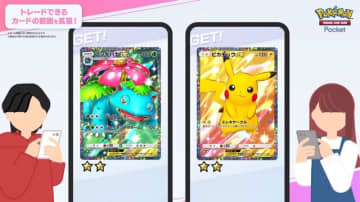 『ポケポケ』1周年で新機能「おすそわけ」実装！トレードやゲットチャレンジの改善含む、3つのアプデ内容が公開