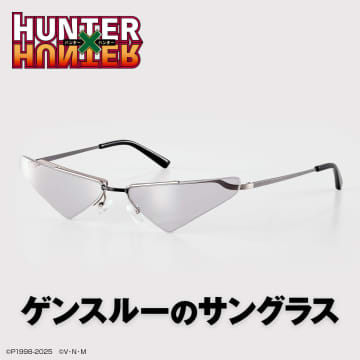 「HUNTER×HUNTER」より「ゲンスルーのサングラス」、「聖騎士の首飾り」プレバンで2026年発売