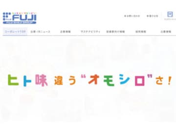 藤商事、地方創成応援税制で一宮市・稲沢市に500万円を寄付