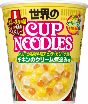 “世界一の美食の国”ペルーの名物料理「アヒ・デ・ガジーナ」がカップヌードルに! 「カップヌードル ペルー式チキンのクリーム煮込み味」が発売～チキンの旨味、黄色唐辛子とオリーブの風味をきかせたエキゾチックな味わい!