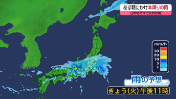 【あすの天気】西～東日本は曇天　北日本は穏やかな秋晴れ