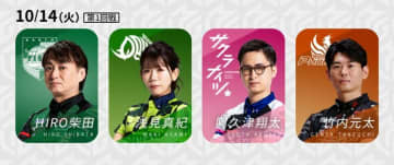 悲願の初勝利で5度目のチャレンジ HIRO柴田、自身もチームを救う白星なるか／麻雀・Mリーグ