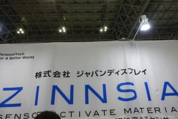 ジャパンディスプレイ、CEATECでさまざまな素材をタッチセンサーにできる「ZINNSIA」を展示