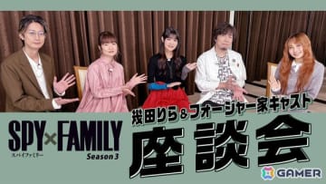 TVアニメ「SPY×FAMILY」Season 3のED主題歌を務める幾田りらさんと江口拓也さん、種﨑敦美さん、早見沙織さん、松田健一郎さんによる座談会映像が公開！