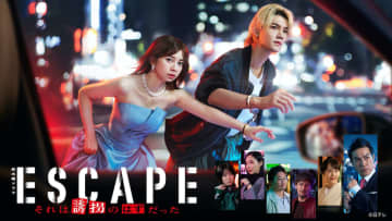 佐野勇斗×桜田ひより『ESCAPE』第1話、TVer再生数100万回突破