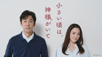北村有起哉主演『小さい頃は、神様がいて』第1話、TVer再生数100万回突破