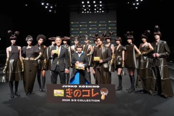 明治「きのこの山」50周年記念でコシノジュンコ氏と“きのコレ”ファッションショーを実施。森山ウィンさんも登場！