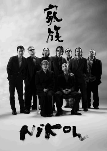 Nikoん、“黒澤明監督の時代劇×ジャパニーズノワール”で描く或るアンチテーゼ「とぅ〜ばっど」MV公開
