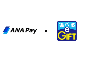 「ANA Pay」にギフトコード機能、支払いや遅延欠航の補償にも