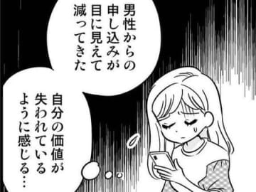 年齢が上がるにつれ、自分の価値が下がっていくような気がして…。そんなとき、落ち込む私に"光明"が差した！【40歳からのオトナ婚#176】