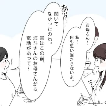 怒り心頭「人をバカにして！」嫁の失礼さが目に余ると電話口で激怒。私はこれで義母に嫌われました［２］｜ママ広場マンガ