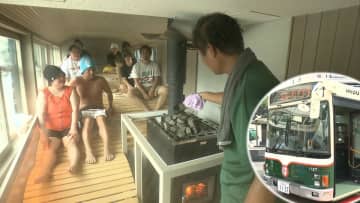 “サウナの聖地”有する静岡にサバスが誕生　段々茶畑をイメージしたスノコの配置にお茶の蒸気を浴びるロウリュ　”らしさ”にこだわり地域経済の活性化を