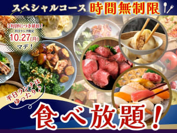 【食べ放題ニュース】食いしん坊の夢…！人気レストランの「時間無制限ブッフェ」が期間延長でやってるよ～!!