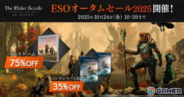 「エルダー・スクロールズ・オンライン」DMM日本語版のベースゲームが660円（税込）となるセールが開催！