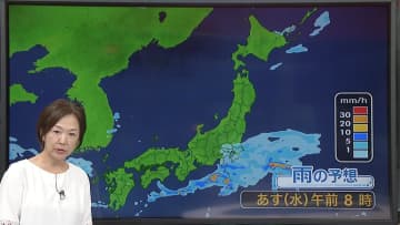 【あすの天気】西・東日本では朝にかけて雨や雷雨のところも