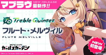 「マブラヴ ガールズガーデン」イベント「ザルトゥーム文化祭【Halloween Carnival】前半」開催！SSRフルート・メルヴィル登場