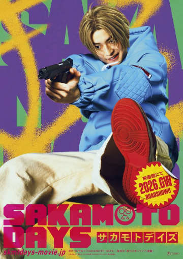 高橋文哉、映画で目黒蓮と初共演　本格的なアクションに挑戦「慣れないことに苦戦もしました」