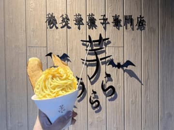 【埼玉】知ってた！？ “幻のサツマイモ“を使ったスイーツを味わえる芋菓子専門店など♪人気記事9選
