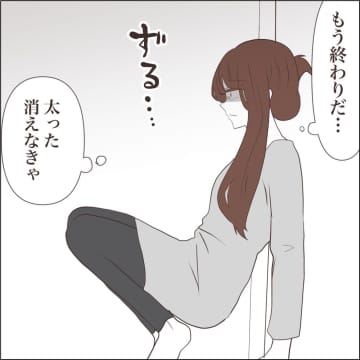 【漫画】太ってしまい「消えたい」…自分の体に…【私たちやり直し夫婦です Vol.55】