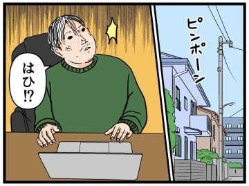 【漫画】怪しい荷物が届く！ 兄が購入したのはペン型の…【母の再婚はヤバイモンスター Vol.29】
