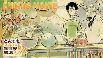 TVアニメ「とんでもスキルで異世界放浪メシ2」ノンクレジットED映像が解禁！MAPPA描き下ろしによるchelmicoのイラストを使ったCDは10月29日にリリース