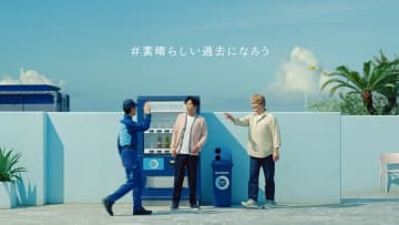 稲垣吾郎＆草彅剛＆香取慎吾、サントリー「#素晴らしい過去になろう」新ウェブ動画出演　チームワーク活かした撮影秘話も