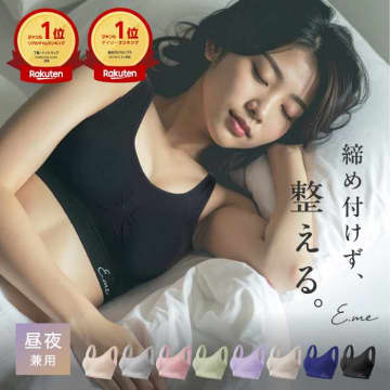 最大70%OFF！「イーミー」のナイトブラが864円でお試しできるチャンス♡