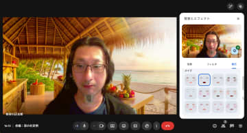 ついに待望のAIメイク機能が「Google Meet」に搭載 ～動いても崩れない自然な仕上がり／ナチュラルから派手めまで12種類のタイプを選べる