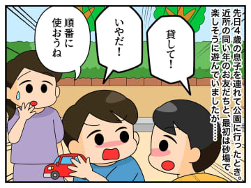 「こんな使い方があったんだ！」“おもちゃの取り合い”で役に立った『意外な便利グッズ』とは