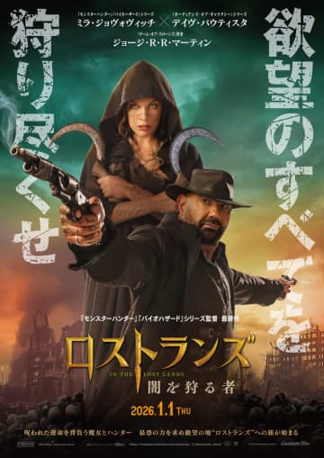 ミラ・ジョヴォヴィッチ　不死身の魔女役でアクションを披露　「ロストランズ　闇を狩る者」公開決定