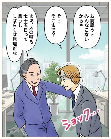 突然押しかけた元夫「え！？」苦虫を嚙み潰したような顔で断固拒否。夫の嫌いなところ［２１］｜ママ広場マンガ
