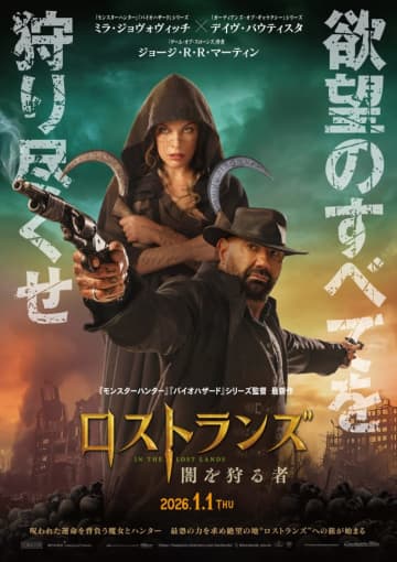 ミラ・ジョヴォヴィッチ、40代ラストイヤーで再びアリスに！『ロストランズ 闇を狩る者』来年1.1公開決定