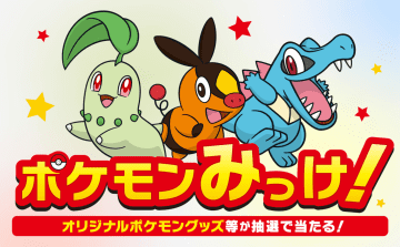 セブン-イレブン「Pokémon LEGENDS Z-A」発売記念のポケモンキャンペーン！