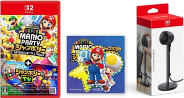 Switch2版「スーパー マリオパーティ ジャンボリー」とSwitch2カメラのセットがAmazonにて16%オフで販売中