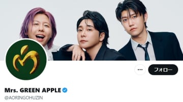 Mrs. GREEN APPLE「大切なお知らせ」予告にファンざわつく　「いいお知らせでありますように」「こわいよ？」の声も