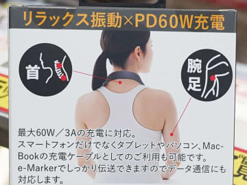 振動で首もリラックス？モーター搭載のUSB充電ケーブル「Re・Motion3」がエアリアから