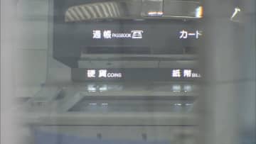 「ワンチャン大丈夫だと」高齢女性から現金盗んだ疑いで男子高校生を逮捕…カードと通帳だまし取り現金引き出す　「高校生歓迎」「給料手渡し」SNSを見て応募
