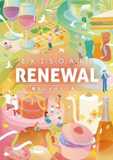 「エキソアレ西神中央」11月28日(金)2025年度リニューアル完結！　～百貨店の歴史を継承する1F食物販フロアがさらに魅力的に！対象店舗を一挙ご紹介～