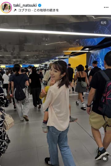 日テレ滝菜月アナ、関西万博を堪能　家族ショットに「旦那さんが確実にハンサム」の声