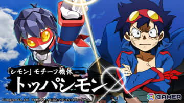 「メダロットS」×TVアニメ「天元突破グレンラガン」のコラボが10月16日より開催！シモンやヨーコ、超銀河グレンラガンなどをモチーフとしたメダロットが参戦