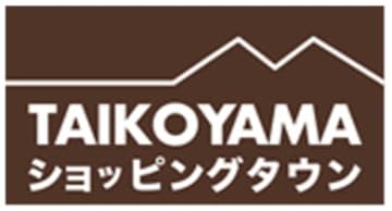 アルビス、10月24日、「太閤山ショッピングタウン」「アルビス太閤山店」オープン
